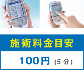 エスパージ ESPURGE