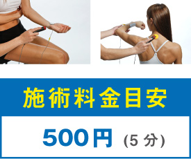 ポータブルハイボルテージ治療器