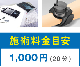 オステオトロンＶ