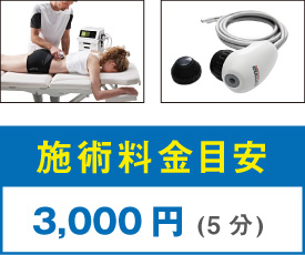 ショックマスター